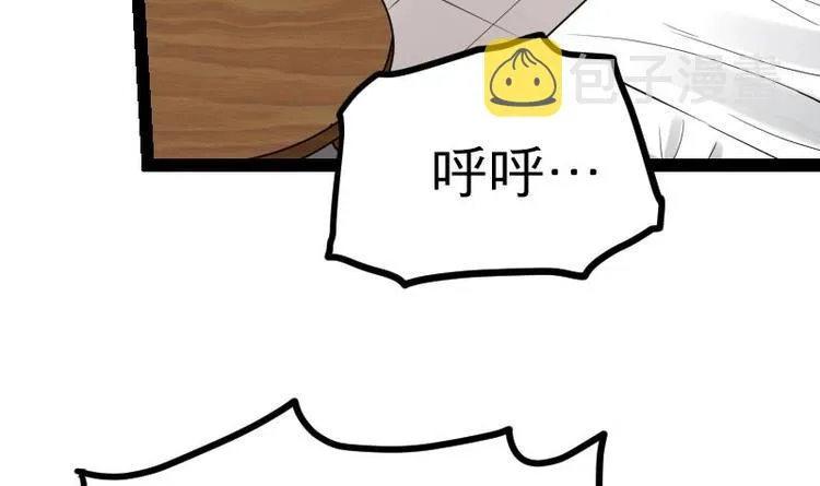 绝世剑神百科漫画,第21话 薛灵芸4图