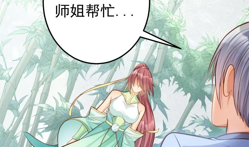 绝世剑神百科漫画,第74话 古铜炼体第三重！5图