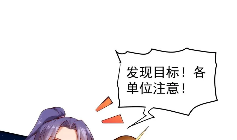绝世剑神百科漫画,第221话 告白4图