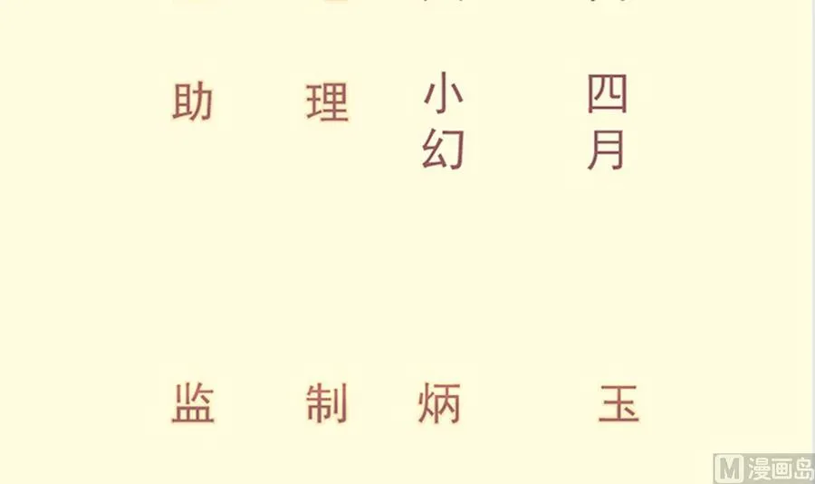 绝世剑神百科漫画,第154话 虚晃一枪3图