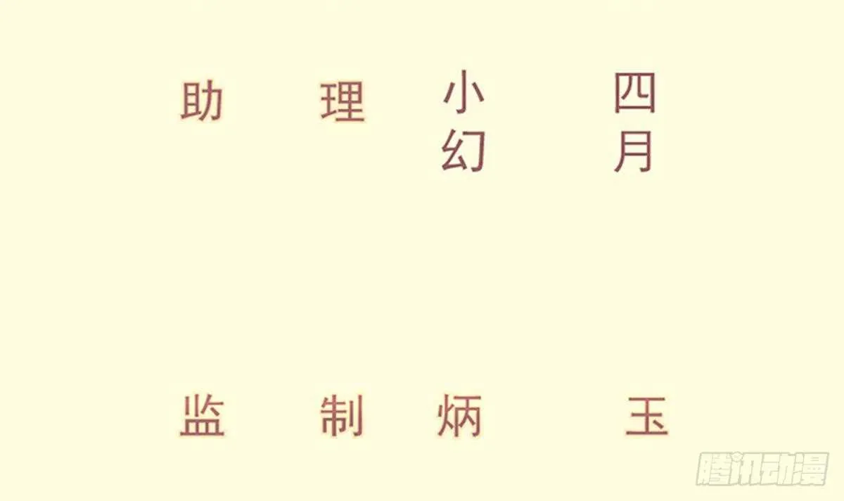 绝世剑神百科漫画,第153话 失传的功法3图
