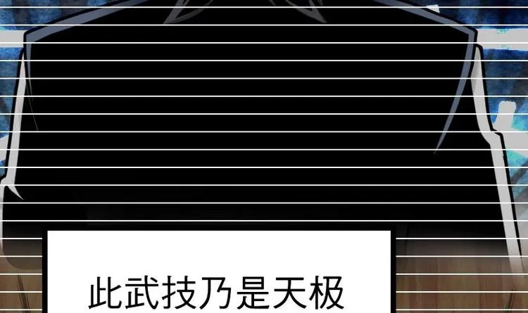 绝世剑神百科漫画,第18话 劝你放弃4图