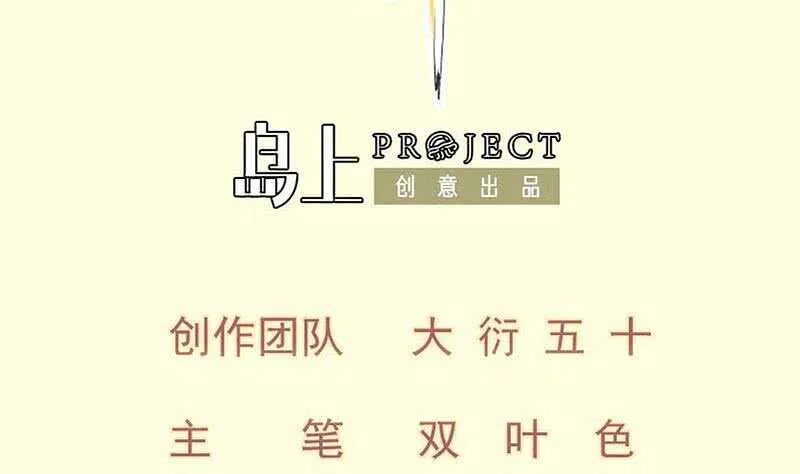 绝世剑神百科漫画,第103话 夺鼎2图