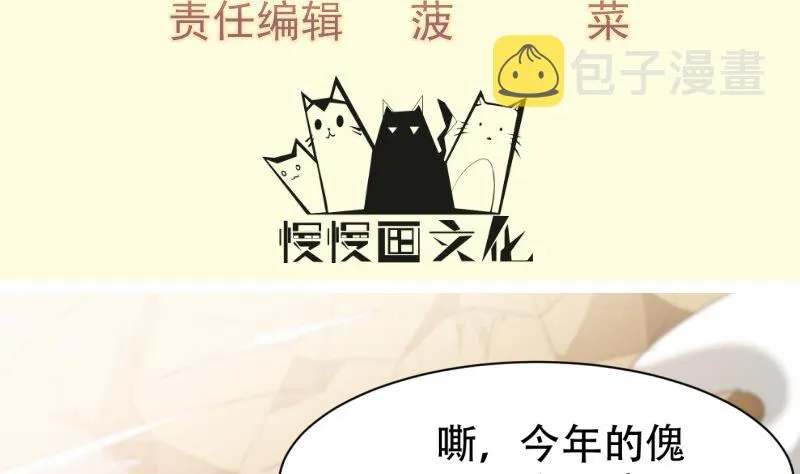 绝世剑神百科漫画,第77话 大战三兄弟4图