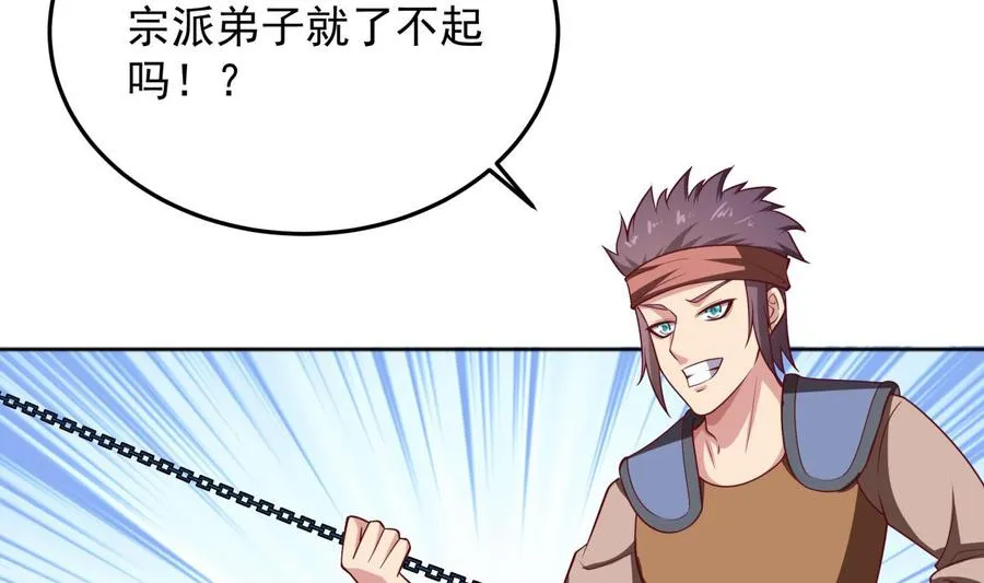 绝世剑神百科漫画,第163话 搭救5图