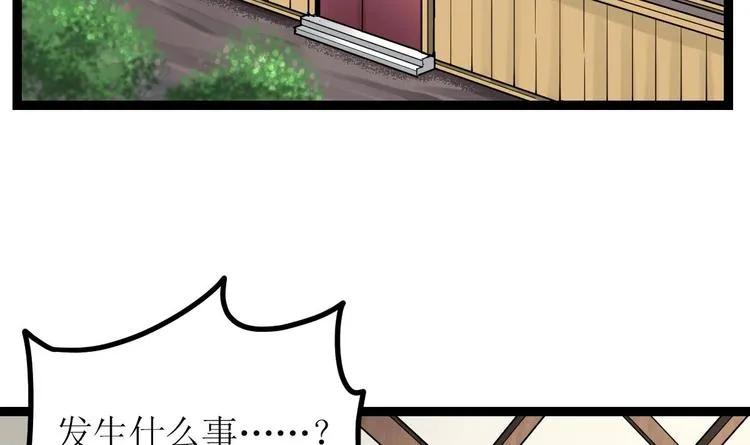 绝世剑神百科漫画,第2话 身份4图