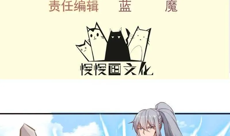 绝世剑神百科漫画,第136话 危机4图