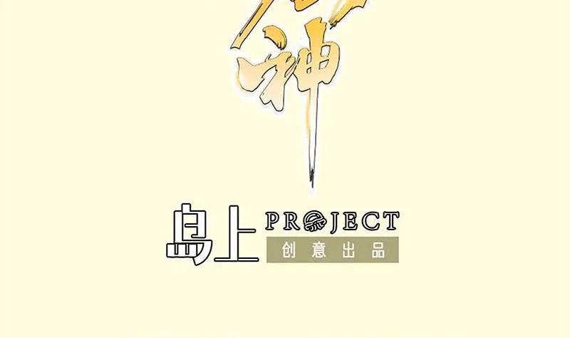 绝世剑神百科漫画,第90话 顿悟！秒杀！2图