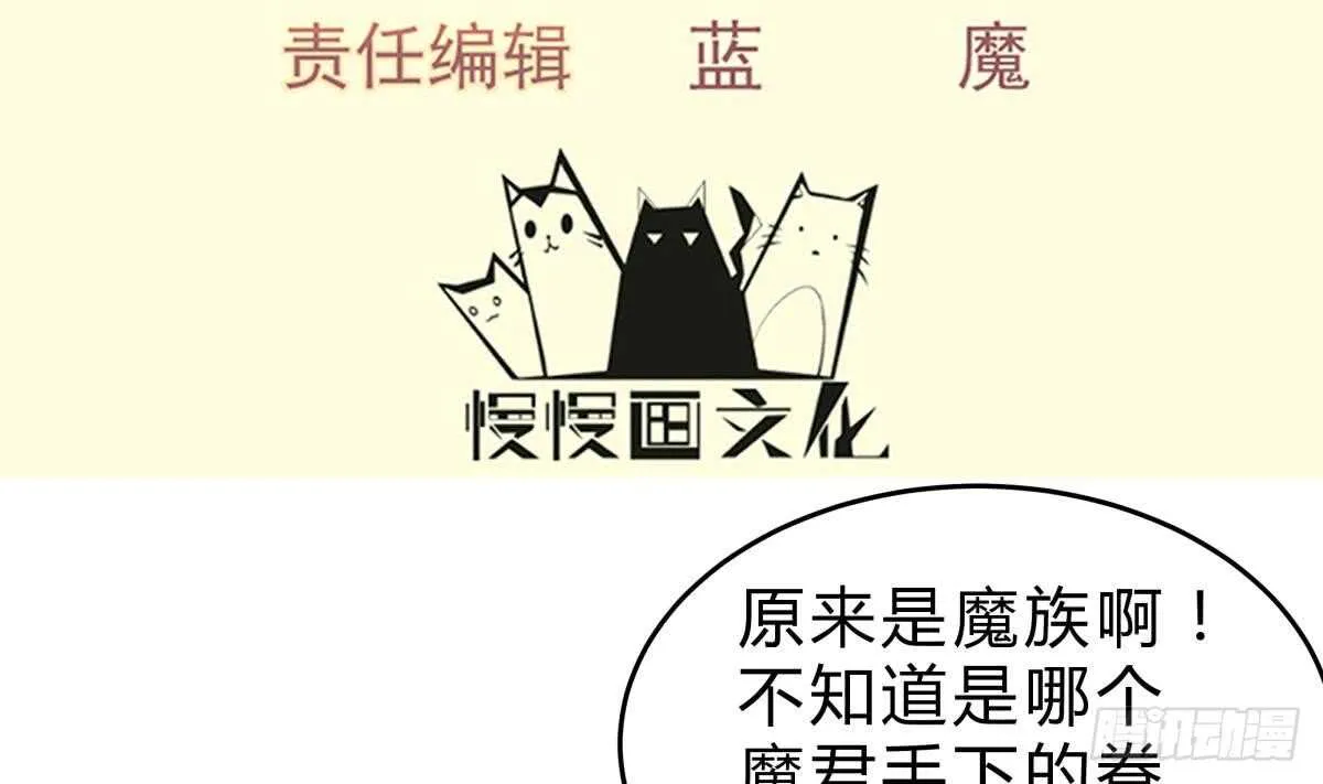 绝世剑神百科漫画,第153话 失传的功法4图