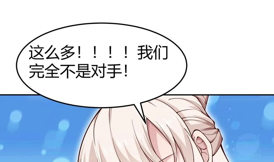绝世剑神百科漫画,第206话 不可恋战5图