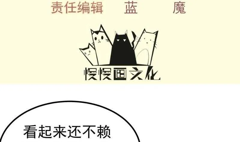 绝世剑神百科漫画,第114话 寻龙珠4图