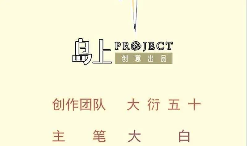 绝世剑神超前更新漫画,第148话 简直是勒索2图