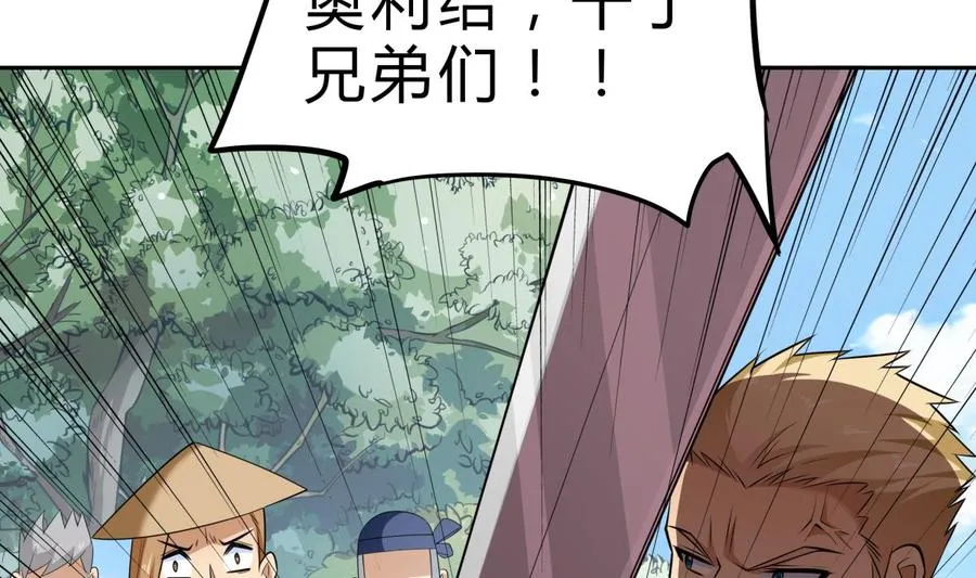 绝世剑神百科漫画,第154话 虚晃一枪5图