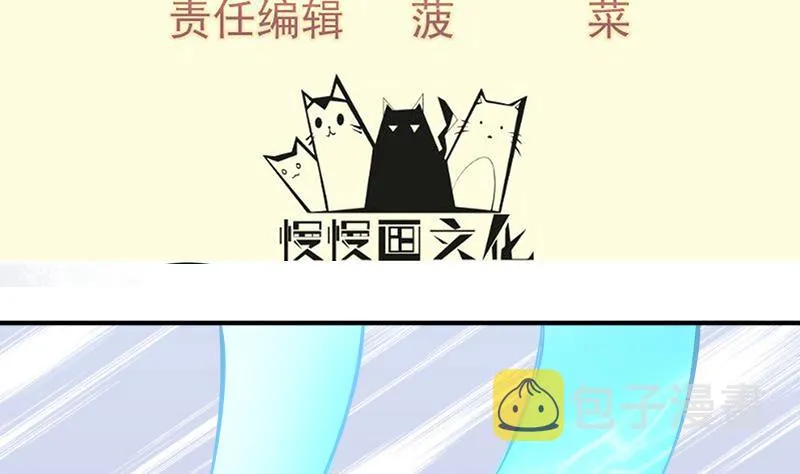 绝世剑神百科漫画,第100话 反击4图