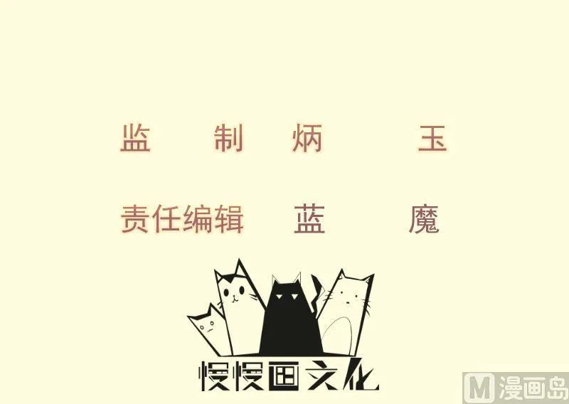 绝世剑神百科漫画,第221话 告白3图