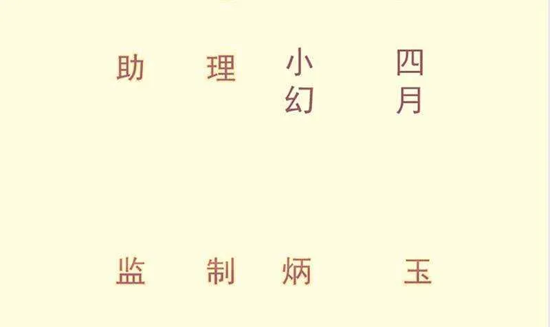 绝世剑神百科漫画,第150话 寻宝之路3图