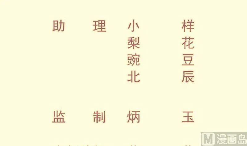绝世剑神百科漫画,第98话 再战！3图