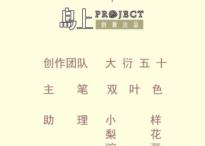 绝世剑神百科漫画,第69话 晋升！2图