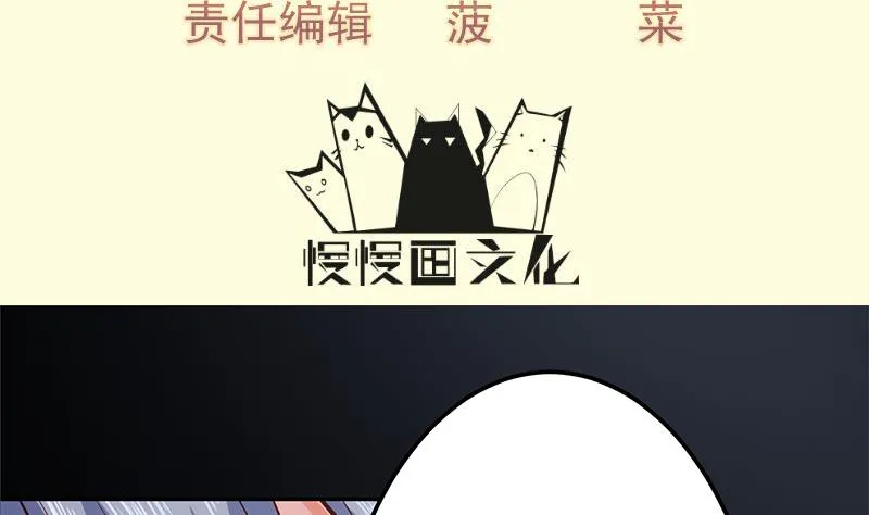绝世剑神百科漫画,第67话 狂妄小贼4图