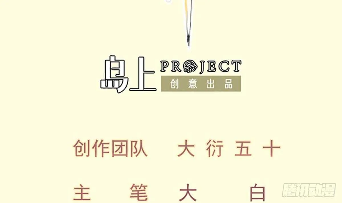 绝世剑神百科漫画,第153话 失传的功法2图