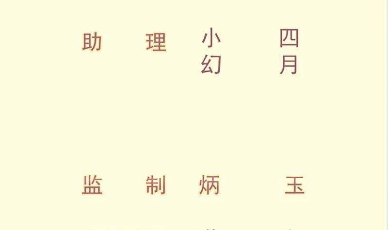 绝世神皇漫画,第138话 魔族的实力3图