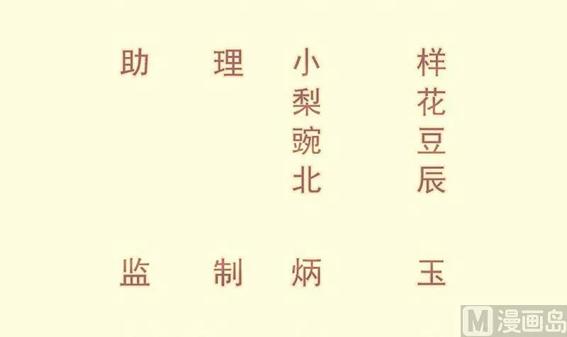 绝世剑神百科漫画,第97话 同行3图