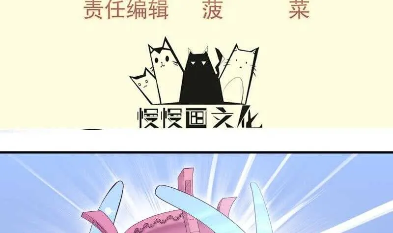 绝世剑神百科漫画,第103话 夺鼎4图