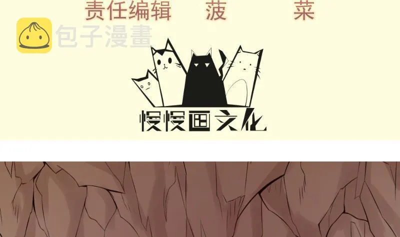 绝世剑神百科漫画,第79话 拜拜了您嘞！4图