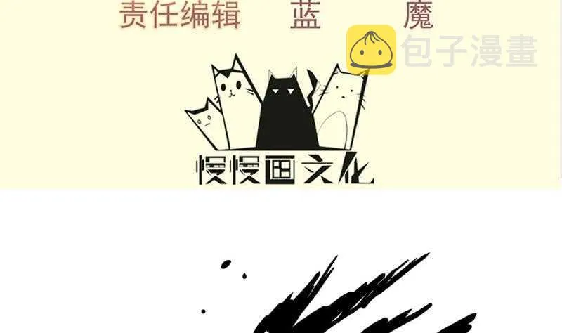 绝世剑神百科漫画,第134话 孕育4图