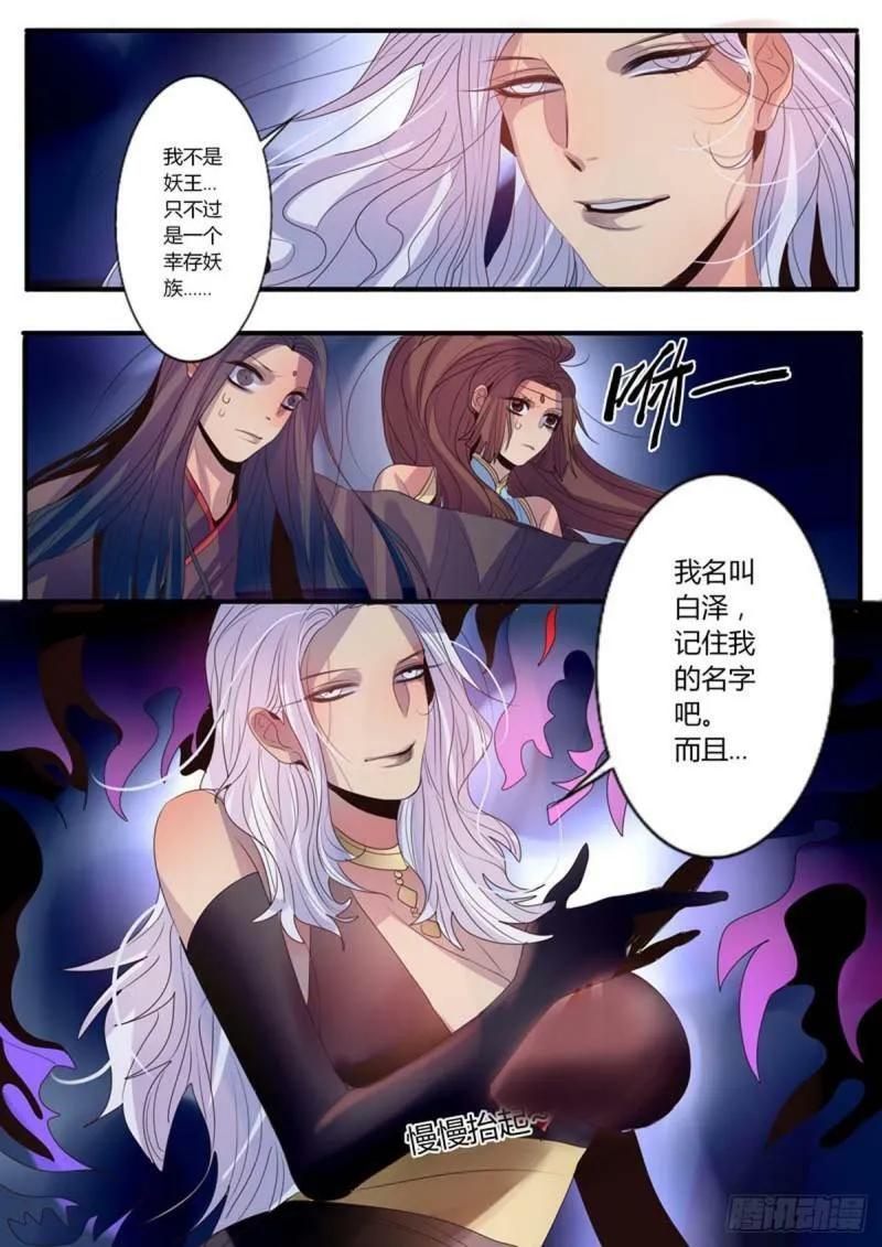 第15话3