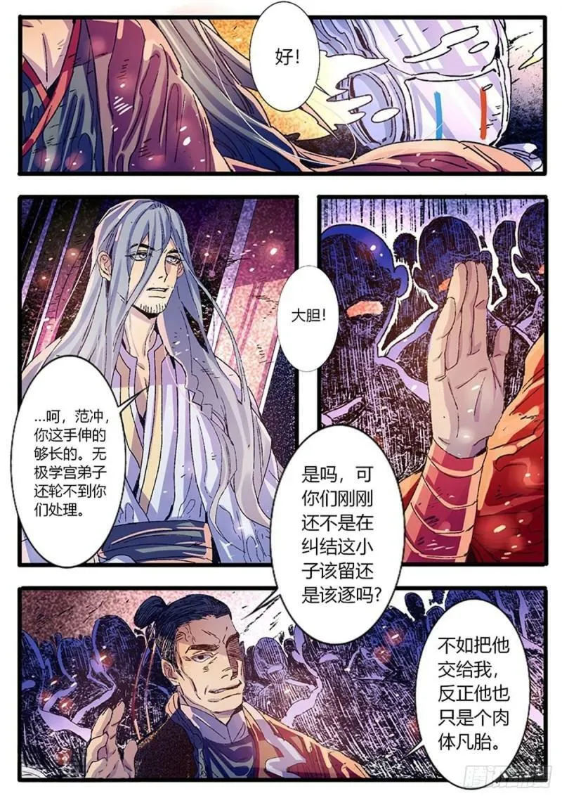 第58话2