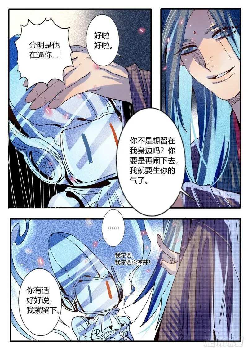 第44话3