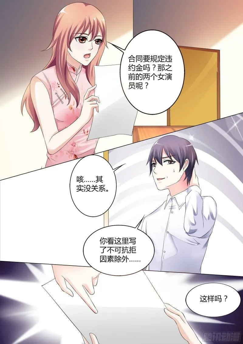 我的异界新职业漫画免费观看漫画,第51话2图