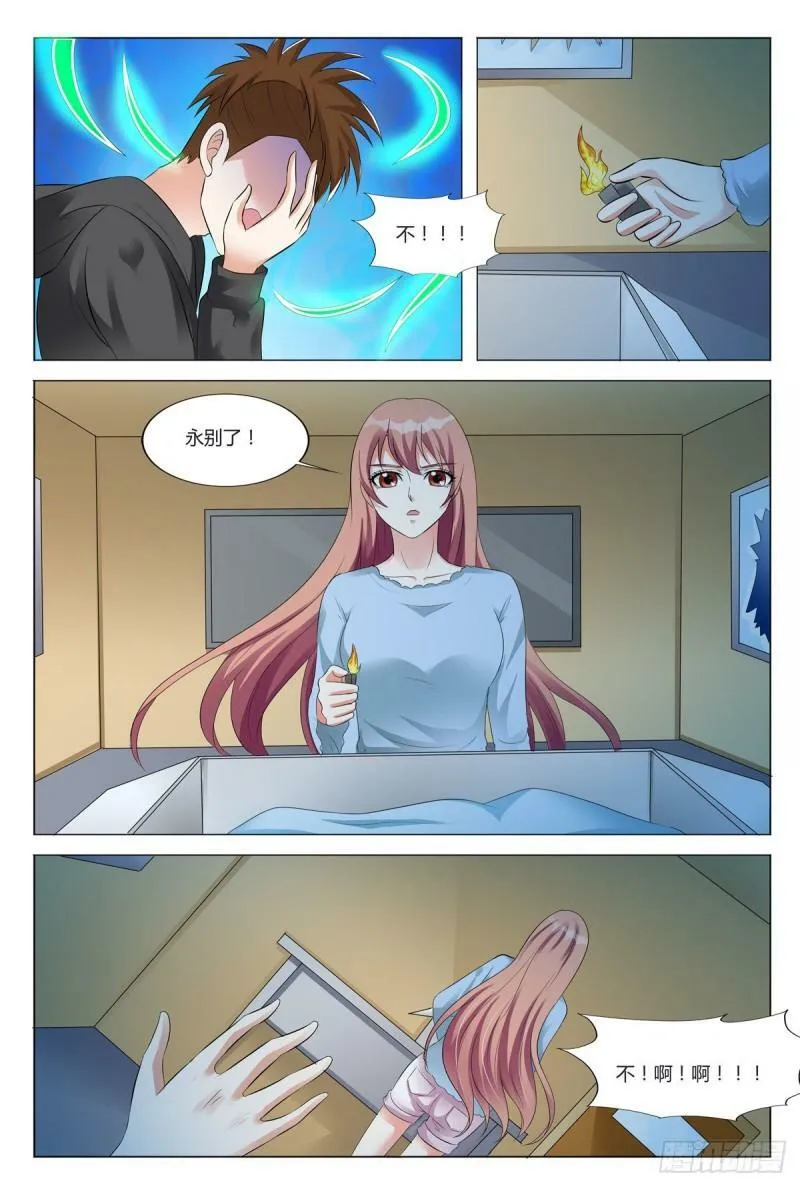 我的异界新职业漫画免费观看漫画,第90话2图