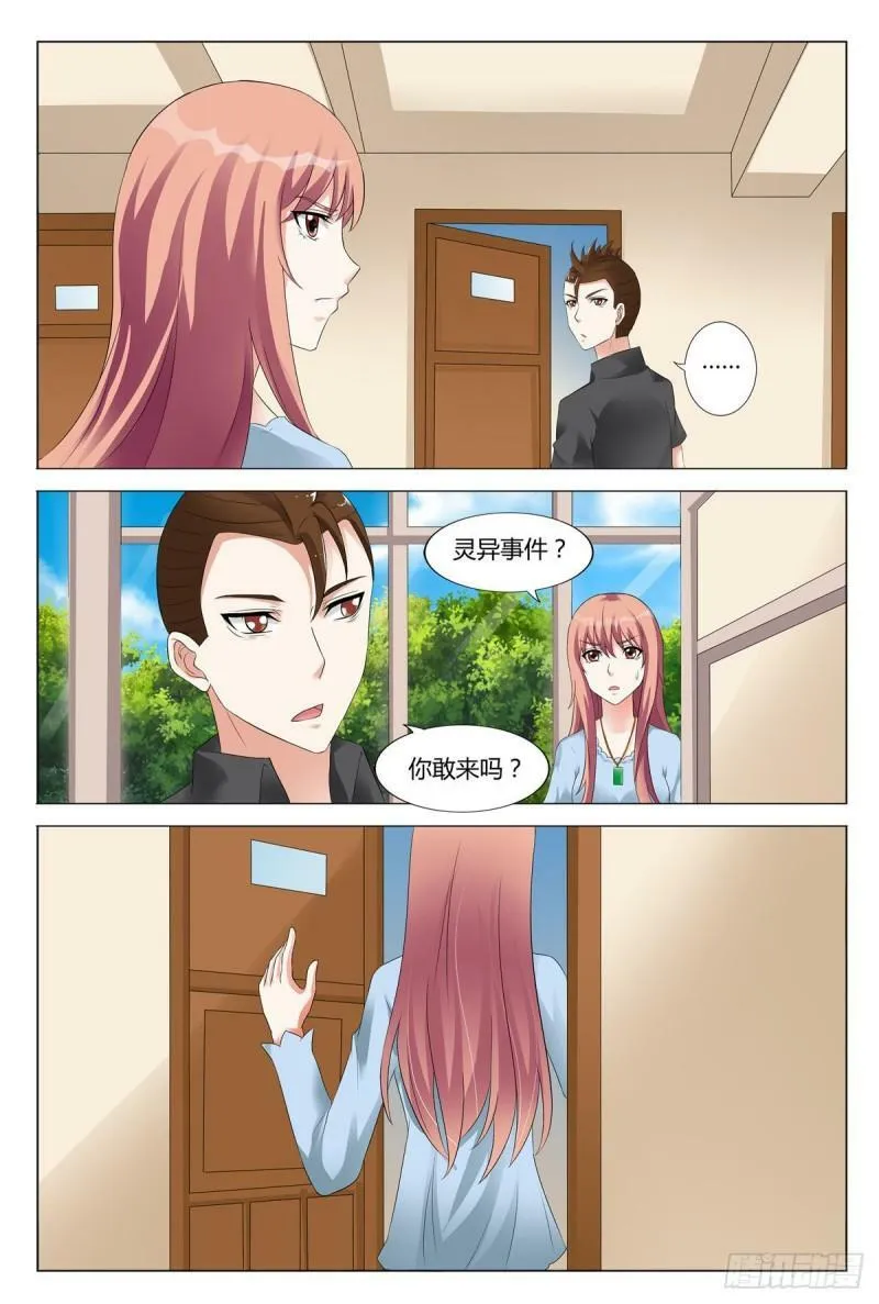 第85话4