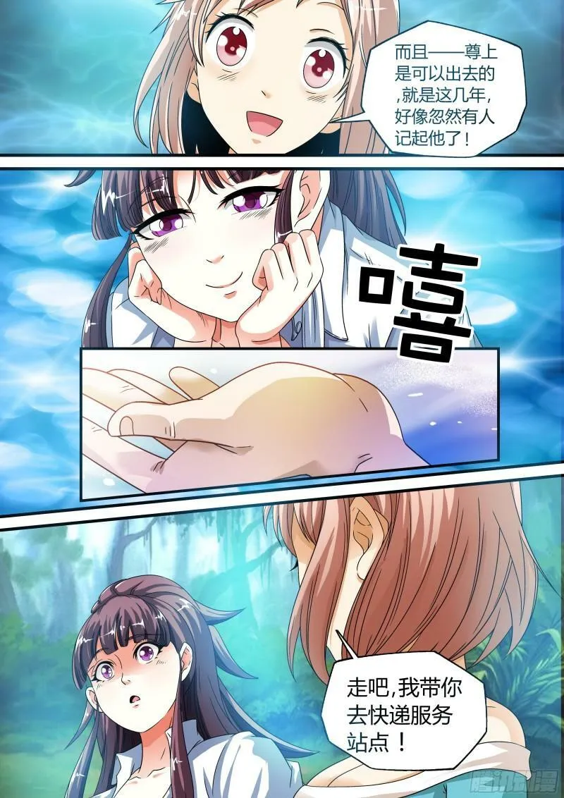 第11话4
