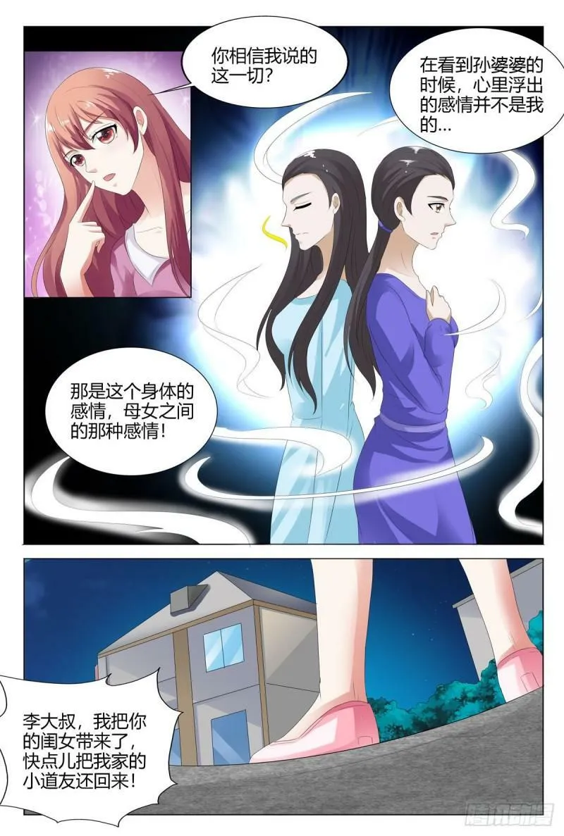 第149话3