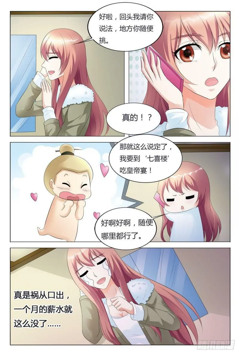 我的异界新职业漫画免费观看漫画,第97话5图