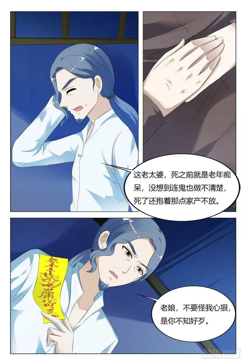 第104话2