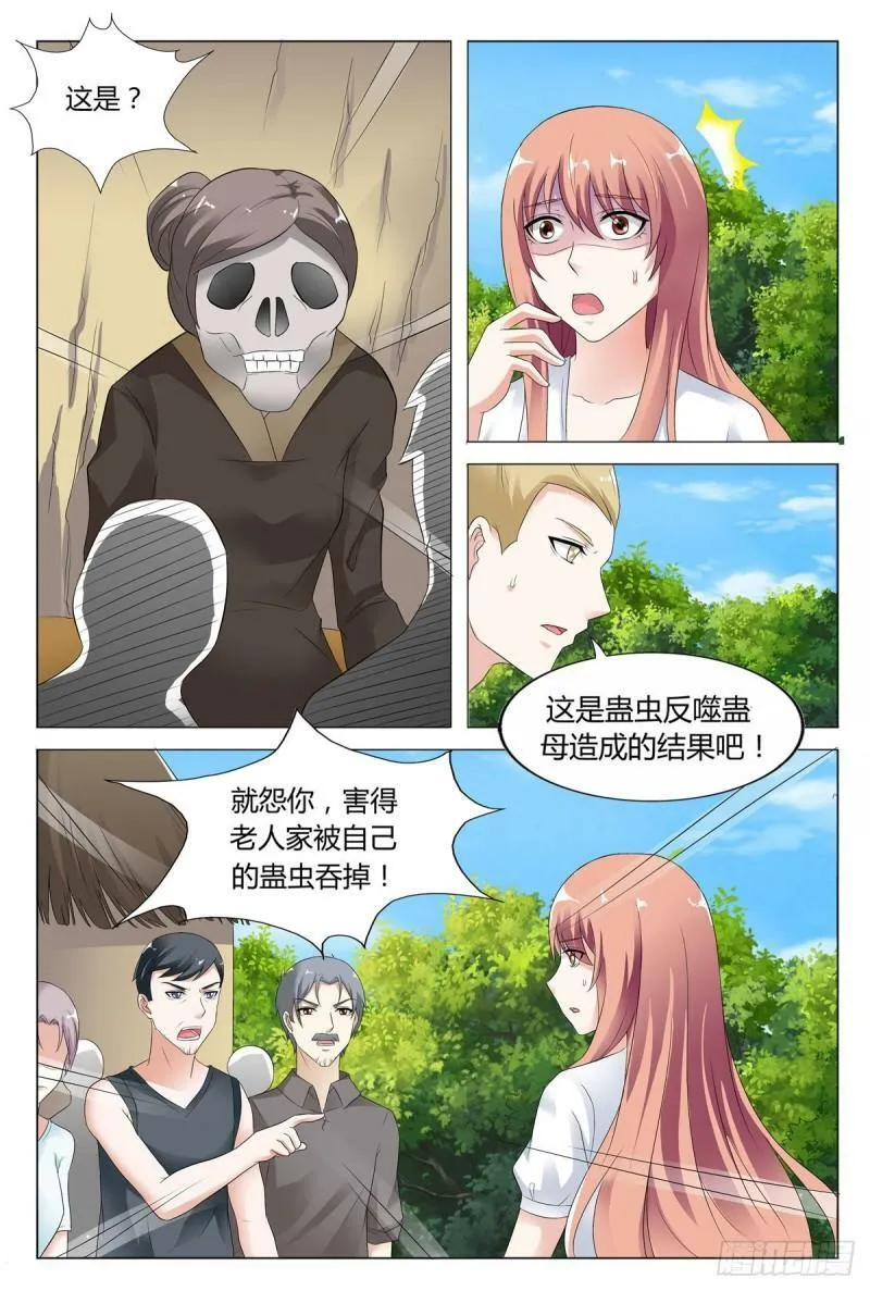 我的异界新职业漫画免费观看漫画,第79话3图