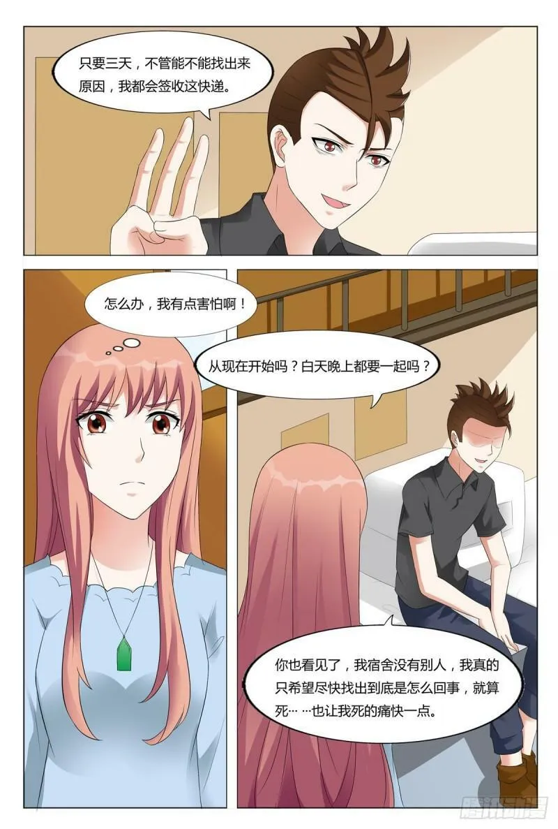 第86话1