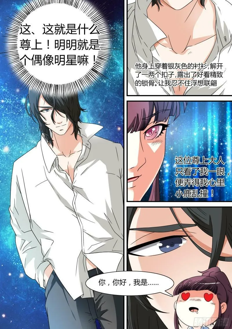 第11话1