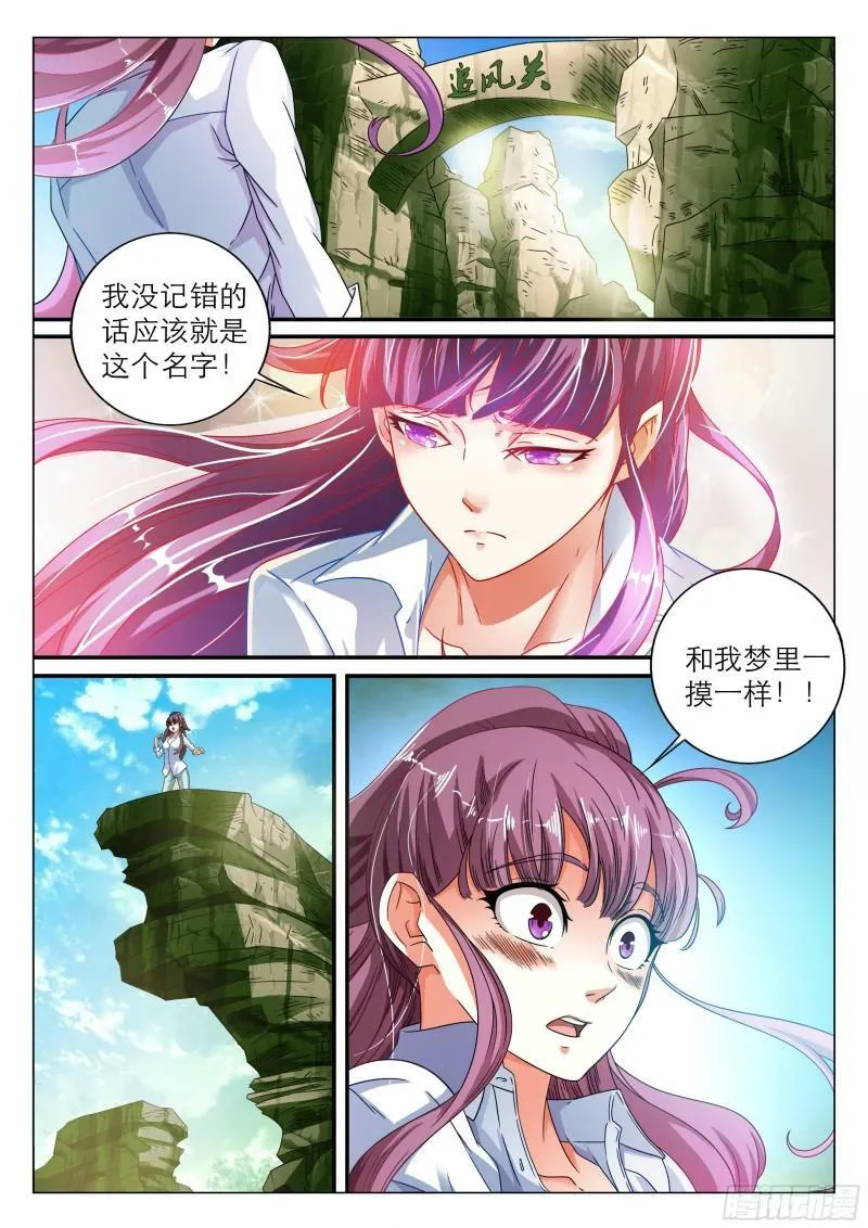 我的异界勇者漫画,第6话3图