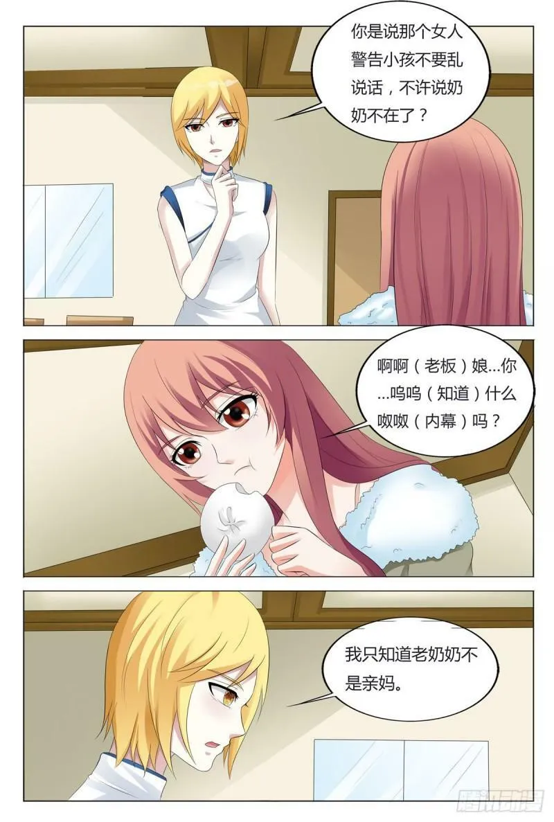 我的异界新职业漫画免费观看漫画,第97话1图