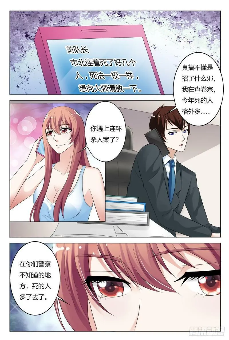 第160话3