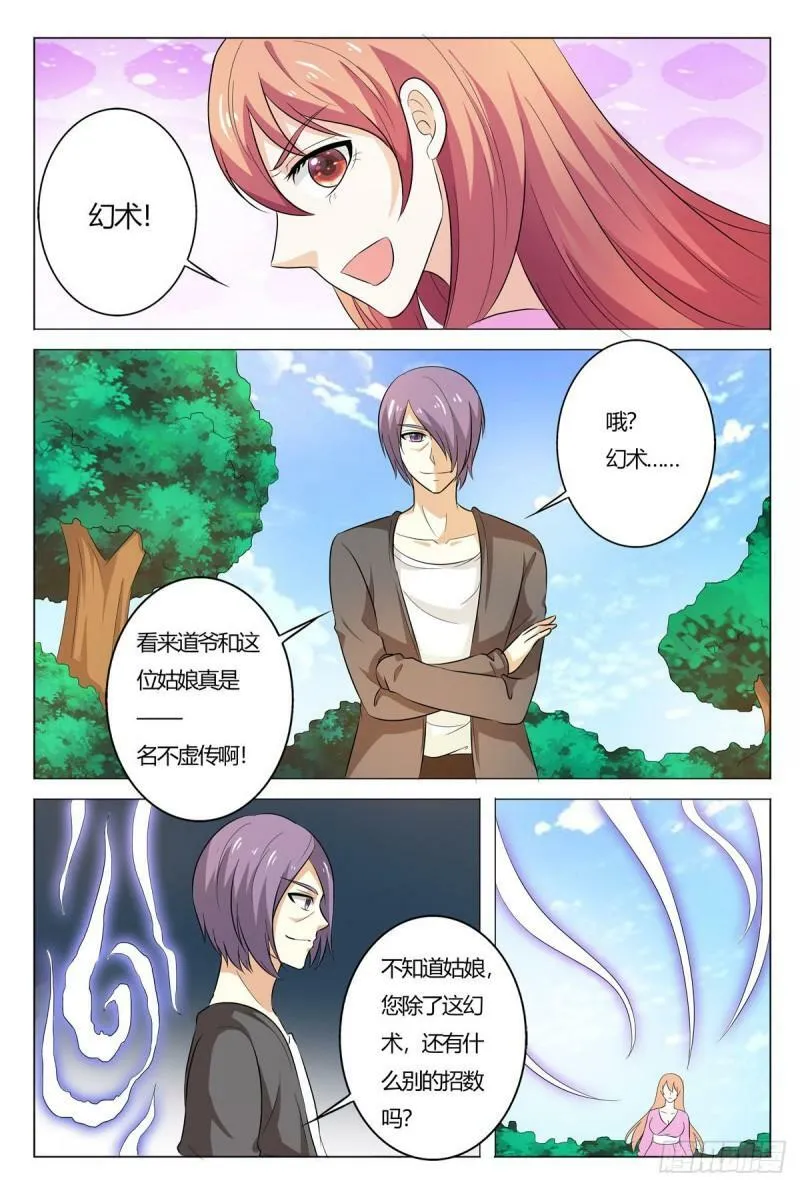 第168话3