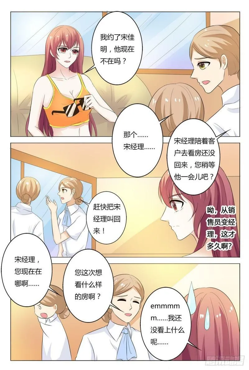 第162话3