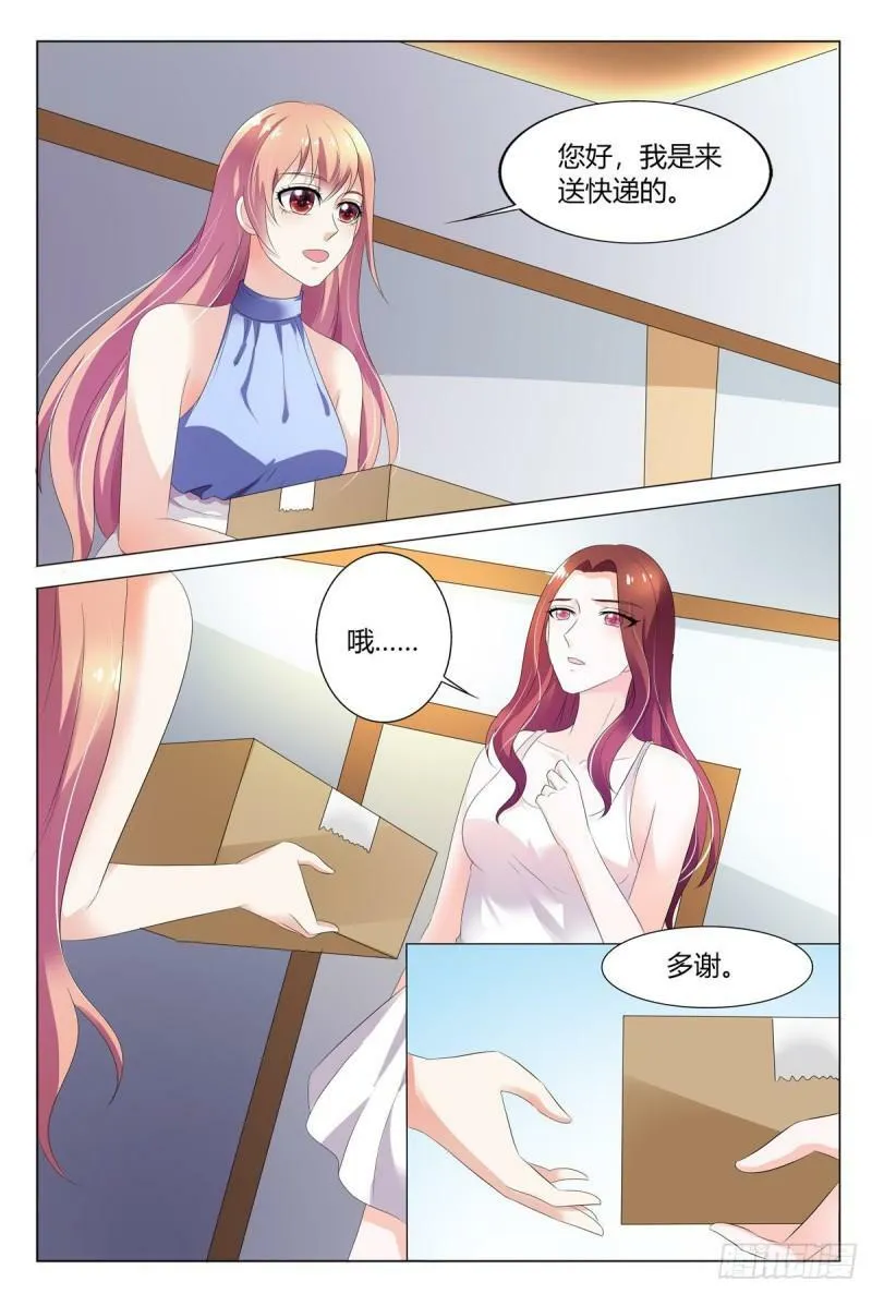 我的异界游戏漫画,第122话1图