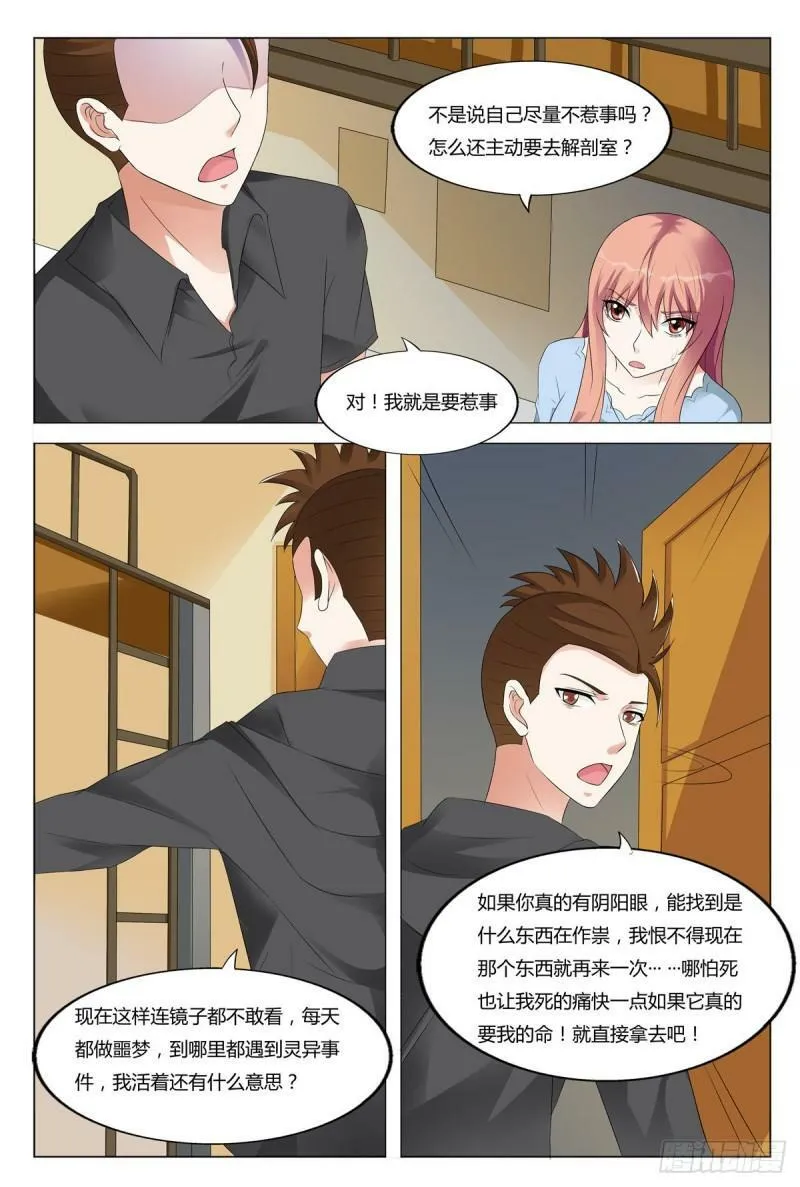 第86话3