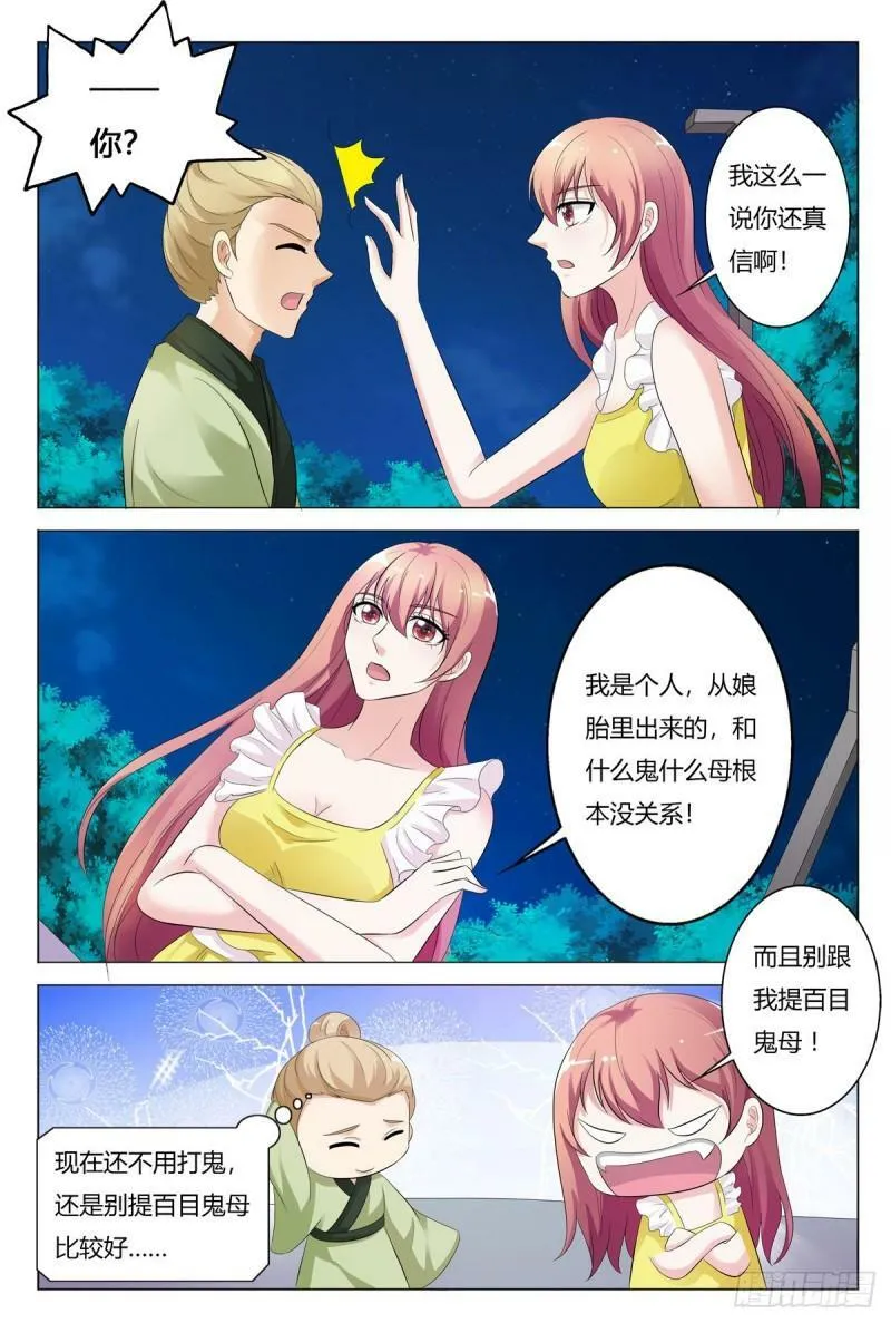 第159话2